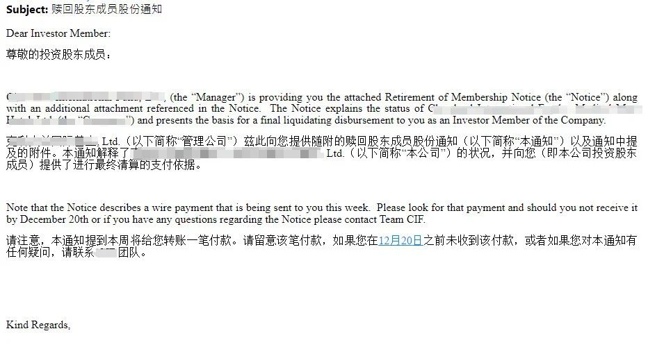 还款喜讯!世贸通又一EB-5项目全部投资人收回本金