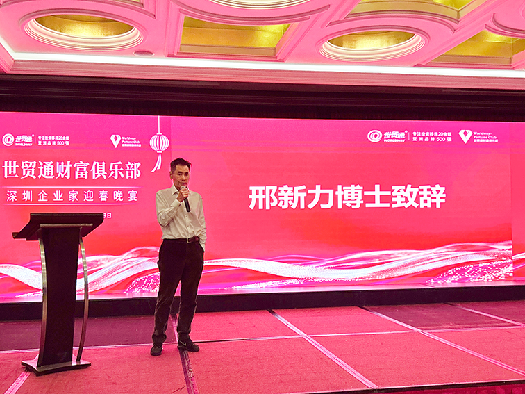 为感恩回馈新老客户对世贸通集团一直以来的信任与支持，在2025新春佳节即将来临之际，世贸通集团携手世贸通财富俱乐部共同举办的“世贸通财富俱乐部深圳企业家迎春晚宴”，于近日在深圳成功举行！世贸通财富俱乐部主席、万通集团创始人、御风资本（F&E）董事长冯仑博士，世贸通财富俱乐部执行主席、世贸通集团董事长邢新力博士携手世贸通管理团队亲临现场，与世贸通众多杰出企业家、各行业卓越的企业领袖及投资者齐聚一堂，共贺新春，共话未来发展新机遇！现场座无虚席，气氛异常热烈，其乐融融，大家共同度过了一场充满温馨、温情、温暖的“家庭式聚会”。