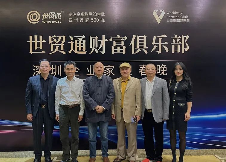 不仅是一次商界翘楚的私享盛宴，更是一个深度交流、合作共赢的宝贵平台，只面向受邀的嘉宾开放，实名制入席，充分彰显了世贸通对客户隐私与尊贵身份的极致尊重。活动得到了世贸通新老朋友的积极热情响应，现场宾朋满座。