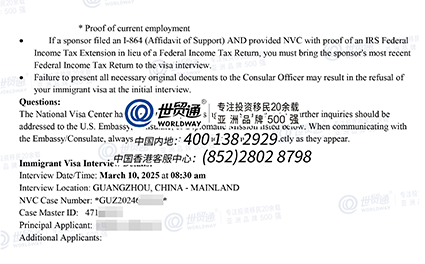 世贸通大批EB-5新政移民客户收到广领馆面签通知！