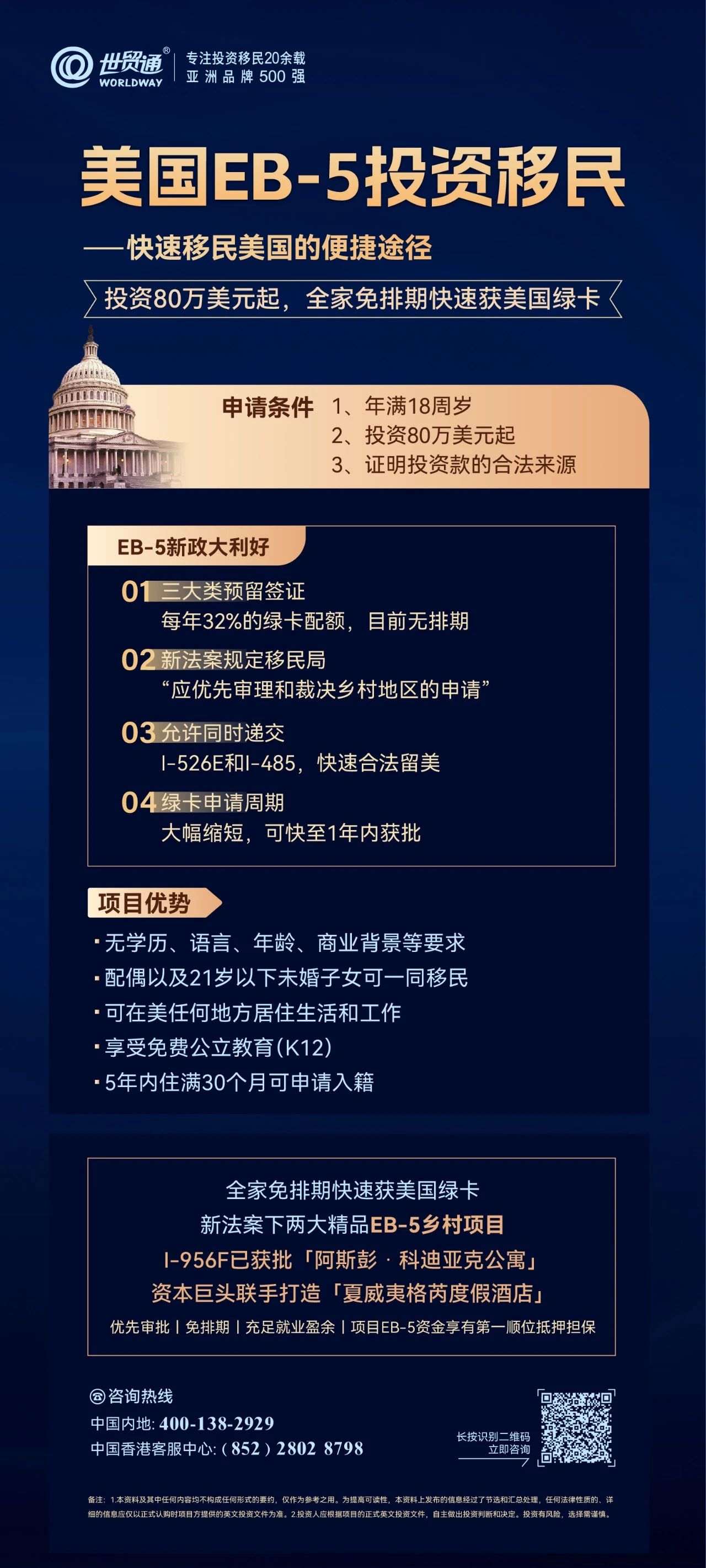 川普移民新政推行：如何平衡经济发展与政策冲突?