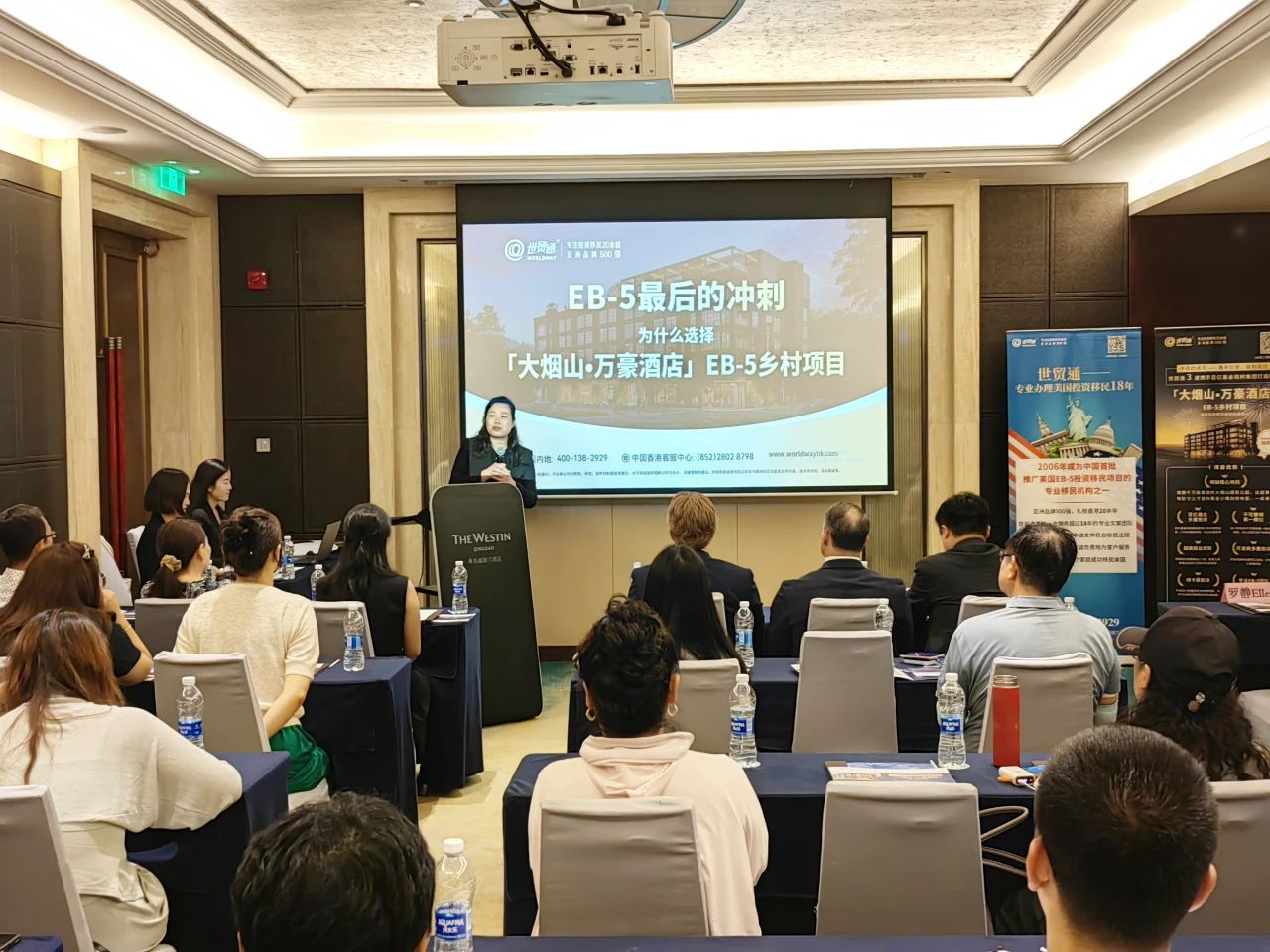 EB-5行业专家破解绿卡获取全流程密码：聚焦「大烟山•万豪酒店」项目，深入拆解如何应对审批及排期关、绿卡关、投资收回关等核心环节，引发全场热烈互动与高度赞誉。