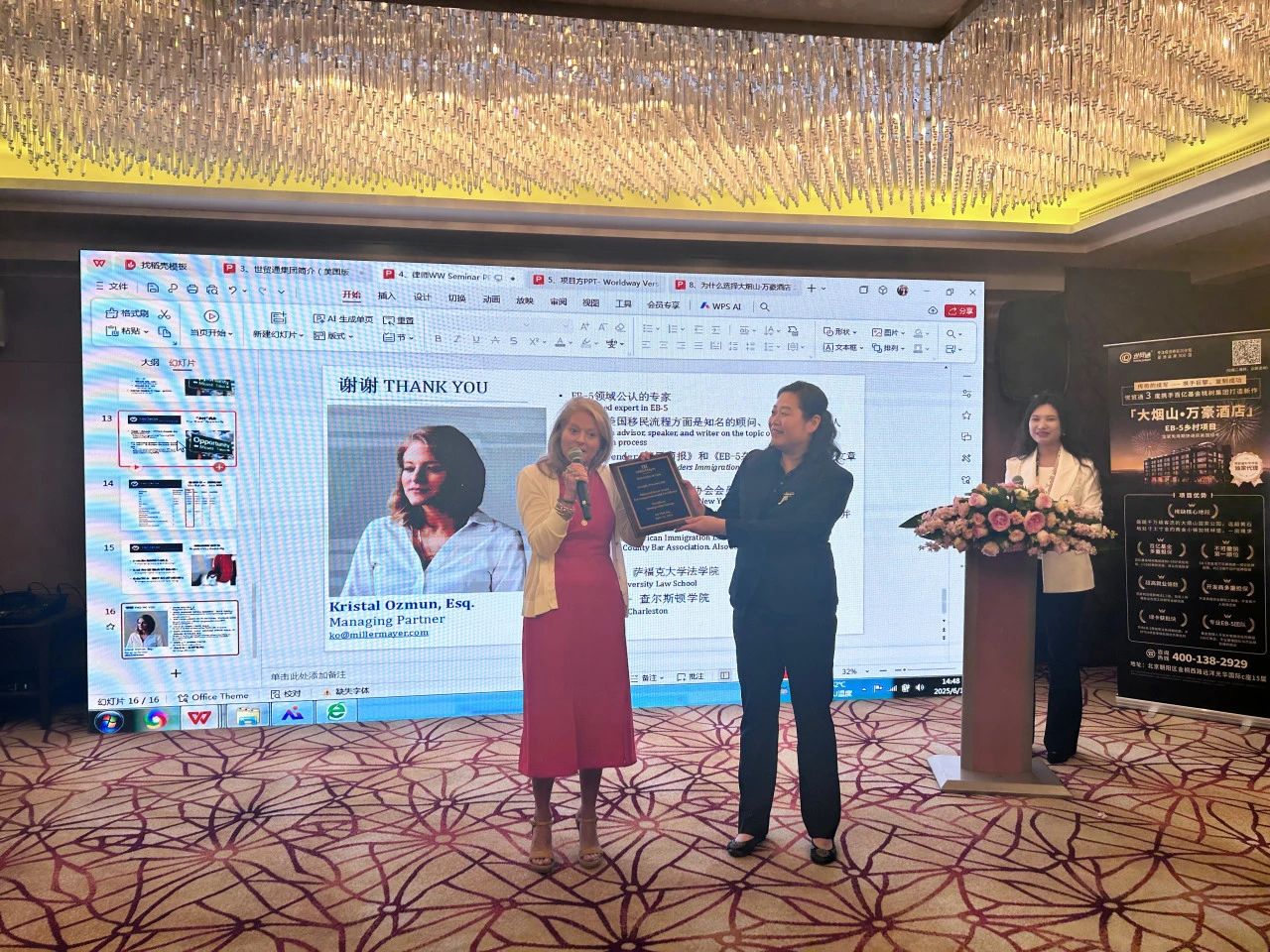 首发会现场，美国知名大型移民律所Miller Mayer合伙人向世贸通颁发“钻石级合作伙伴”荣誉奖状!这既是双方紧密合作的里程碑，更是对世贸通专业实力与行业贡献的最高规格认可。