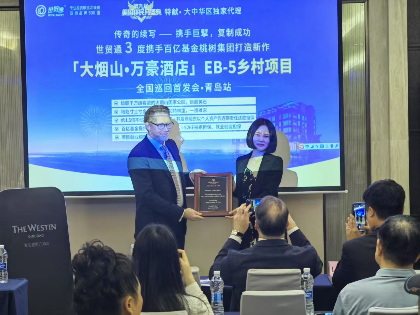 首发会现场，美国知名大型移民律所Miller Mayer合伙人向世贸通颁发“钻石级合作伙伴”荣誉奖状!这既是双方紧密合作的里程碑，更是对世贸通专业实力与行业贡献的最高规格认可。