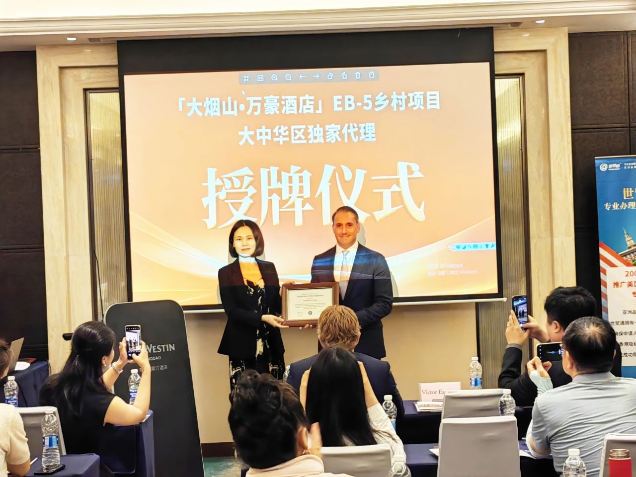 首发会现场还举行了隆重的授牌仪式——项目基金管理人桃树集团高层正式授予世贸通集团“大中华区独家代理”证书。这不仅印证了世贸通卓越的行业地位与深厚的专业积淀，也凸显了桃树集团依托世贸通优质平台，深度开拓中国市场、服务中国投资者的坚定决心。