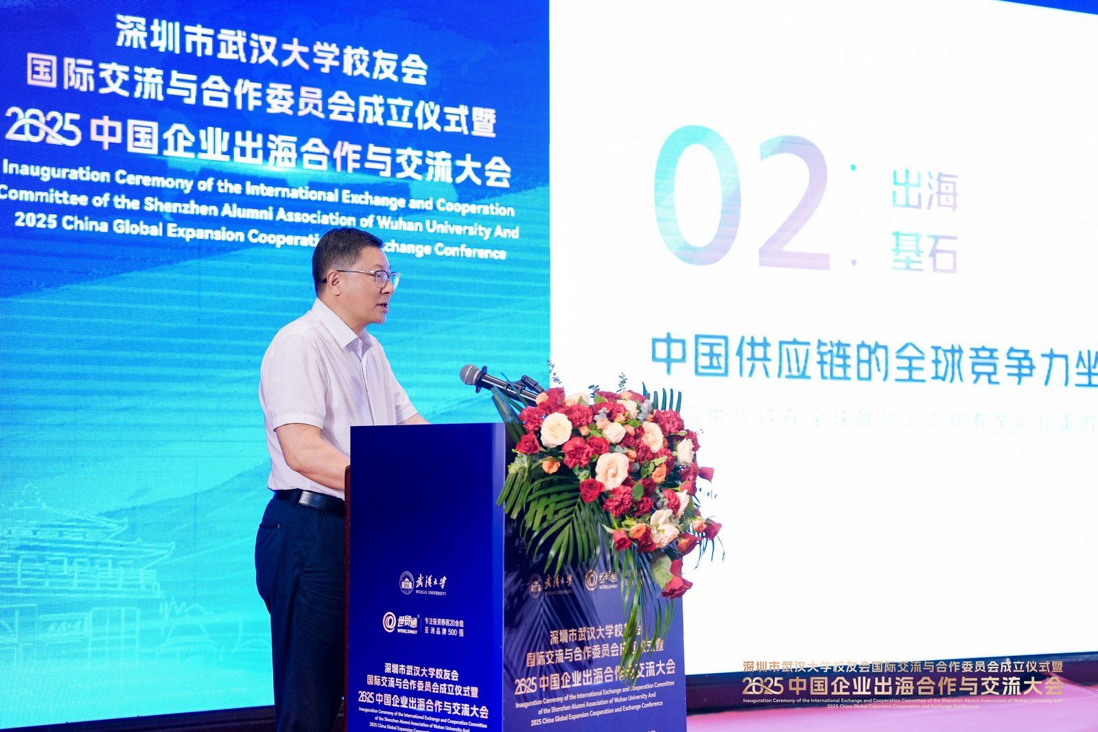 中国知名企业家干德义先生发表主题演讲