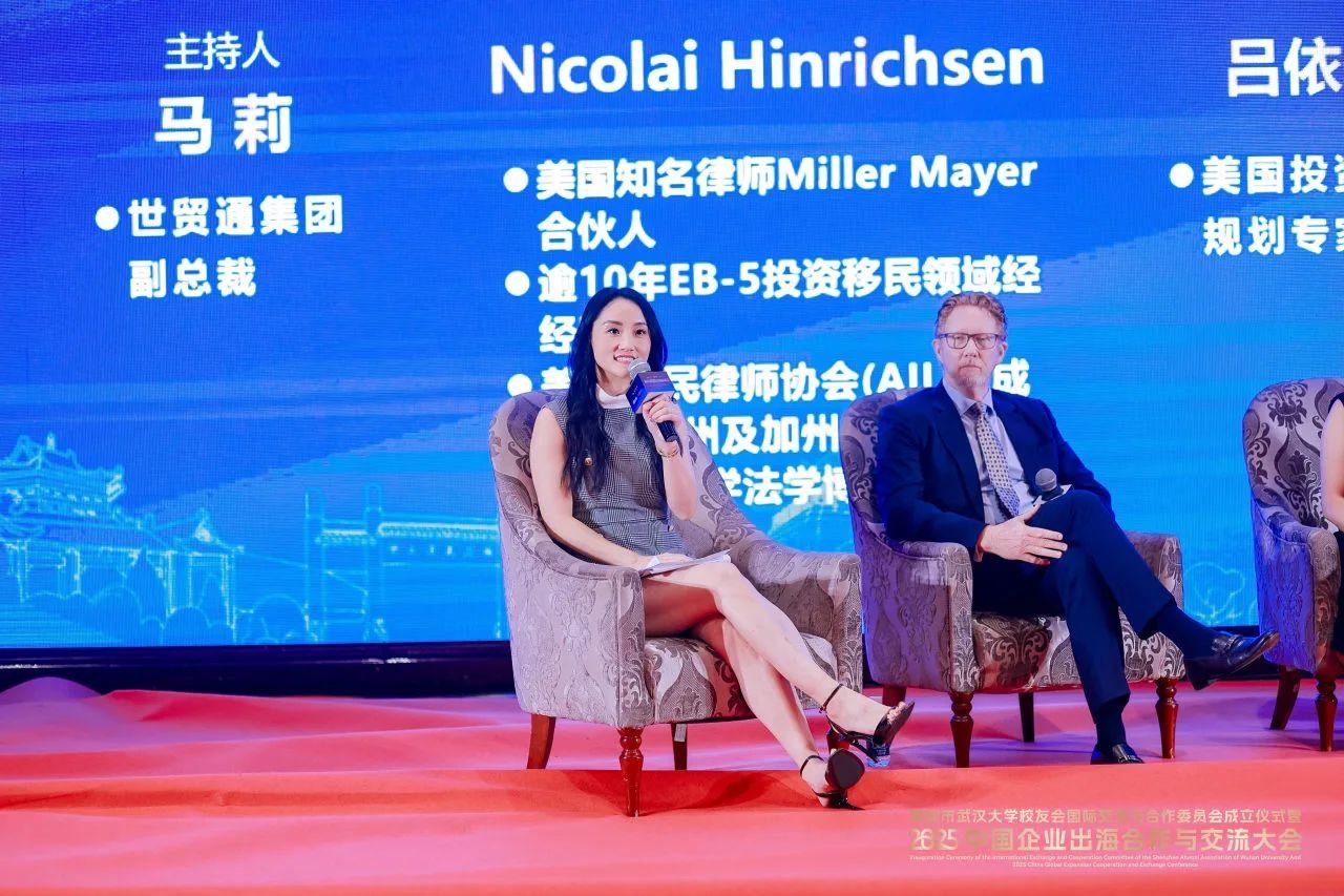 圆桌论坛环节，聚焦企业出海核心挑战，深度对话探寻企业全球化突围之路。在“企业出海与身份规划”议题中，由世贸通集团副总裁马莉女士主持，率领美国知名律师Miller Mayer合伙人Nicolai Hinrichsen先生、美国投资移民规划专家吕依依女士、美国杰出人才规划专家熊玮女士、欧洲身份规划专家赵慧慧女士、巴拿马CASA集团创始人兼董事长Amanda ZHANG女士、世贸通深圳公司总经理樊辉女士，重点探讨企业全球化过程中企业出海与企业主所面临的签证壁垒、工作权壁垒及身份壁垒问题