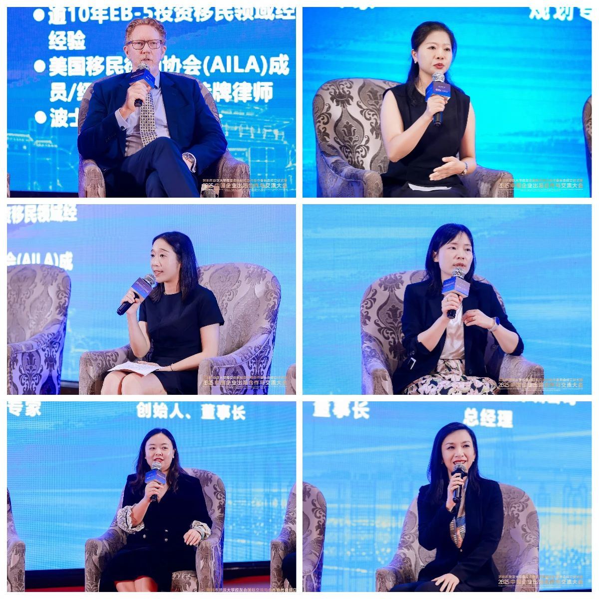 圆桌论坛环节，聚焦企业出海核心挑战，深度对话探寻企业全球化突围之路。在“企业出海与身份规划”议题中，由世贸通集团副总裁马莉女士主持，率领美国知名律师Miller Mayer合伙人Nicolai Hinrichsen先生、美国投资移民规划专家吕依依女士、美国杰出人才规划专家熊玮女士、欧洲身份规划专家赵慧慧女士、巴拿马CASA集团创始人兼董事长Amanda ZHANG女士、世贸通深圳公司总经理樊辉女士，重点探讨企业全球化过程中企业出海与企业主所面临的签证壁垒、工作权壁垒及身份壁垒问题