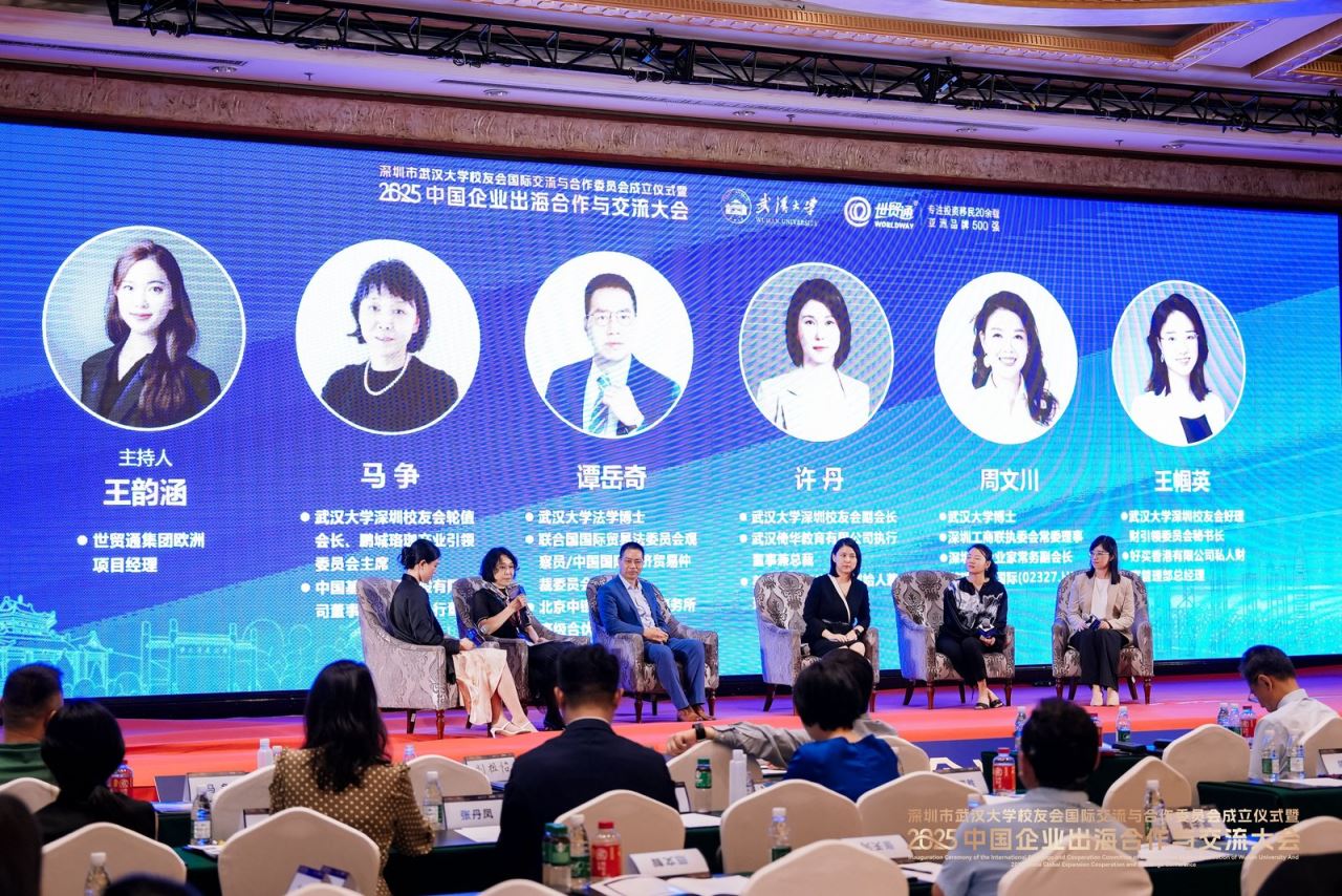 由世贸通集团欧洲项目经理王韵涵主持的“企业出海与资产规划”圆桌讨论中，特邀嘉宾马争、谭岳奇、许丹、周文川、王帼英，对资产配置与投融资、合规管理、法律保护与风险防范，各抒己见，贡献实战智慧，这些真知灼见为企业应对出海挑战、实现基业长青提供了切实可行的指导。