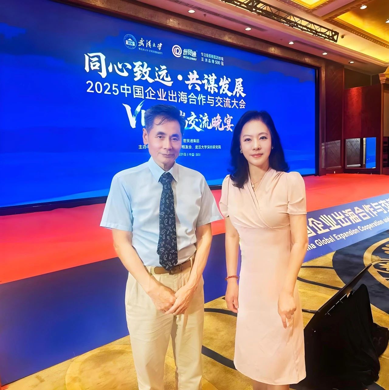 世贸通集团董事长、美中经济文化协会副主席邢新力博士与美中经济文化协会常务董事郑洁女士合影