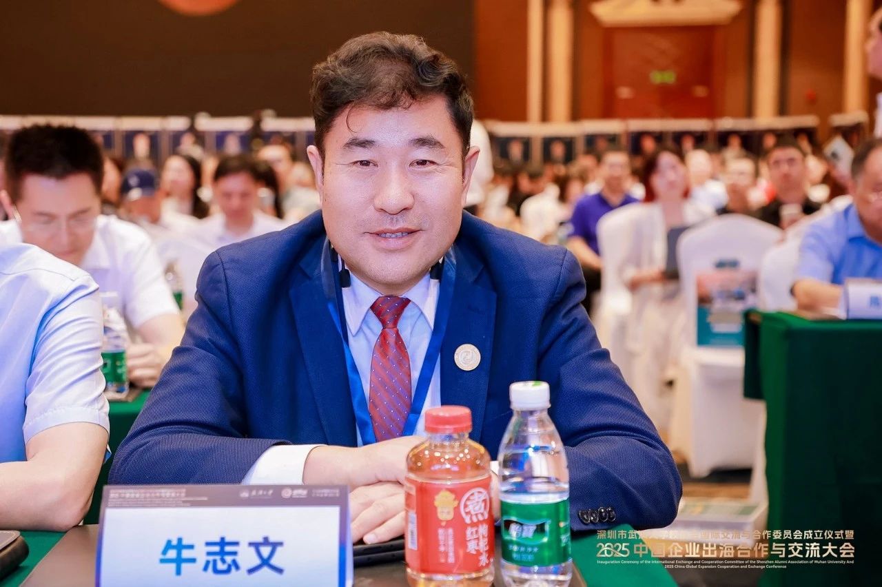 牛志文博士的精彩演讲以其深刻的洞察、实用的指导和前瞻的视野，引发了全场与会者的强烈共鸣，为中国企业应对国际经贸变局、开拓美国市场注入了信心与动力。