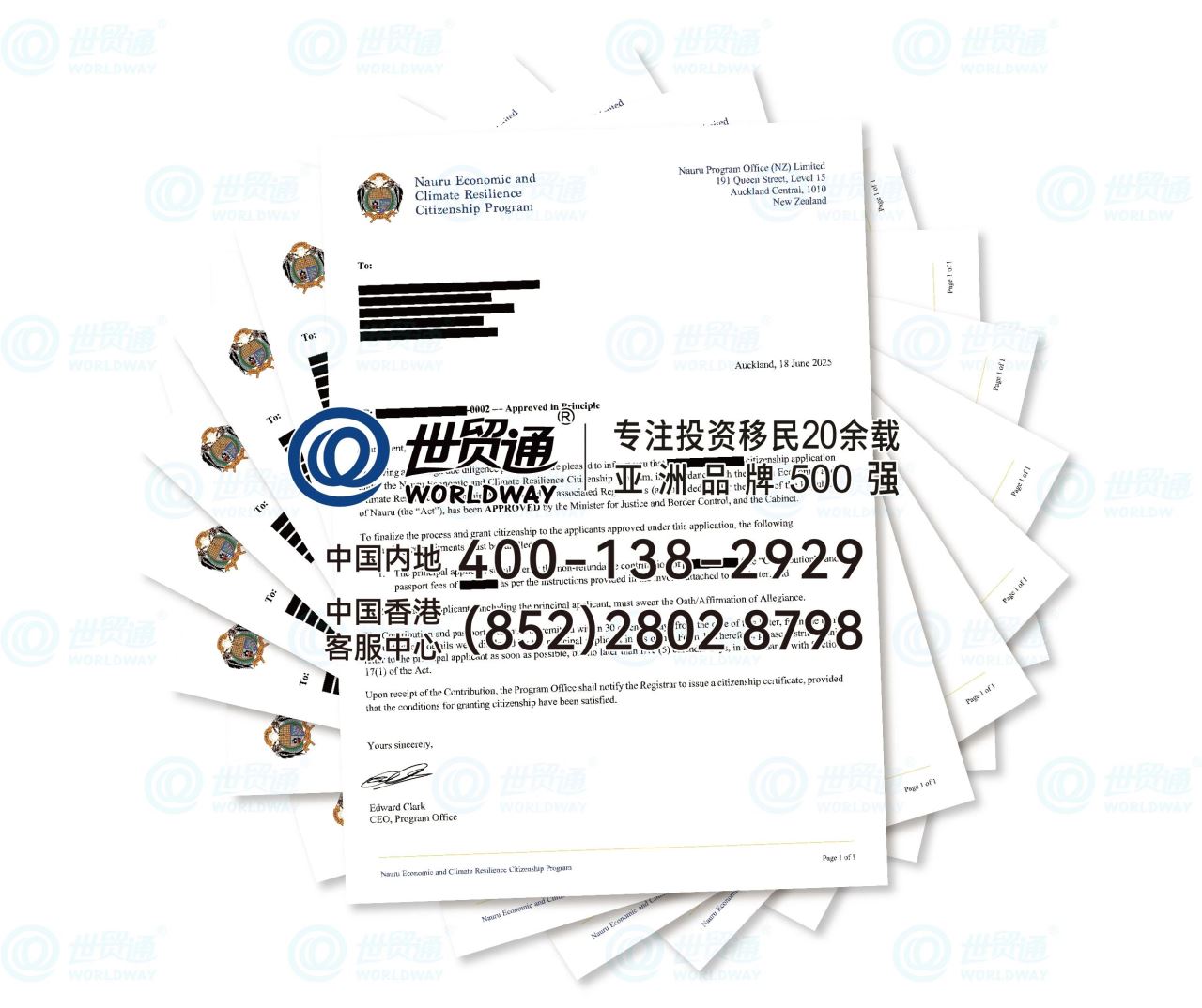 世贸通集团首批瑙鲁客户移民申请已成功获得原则性批准函