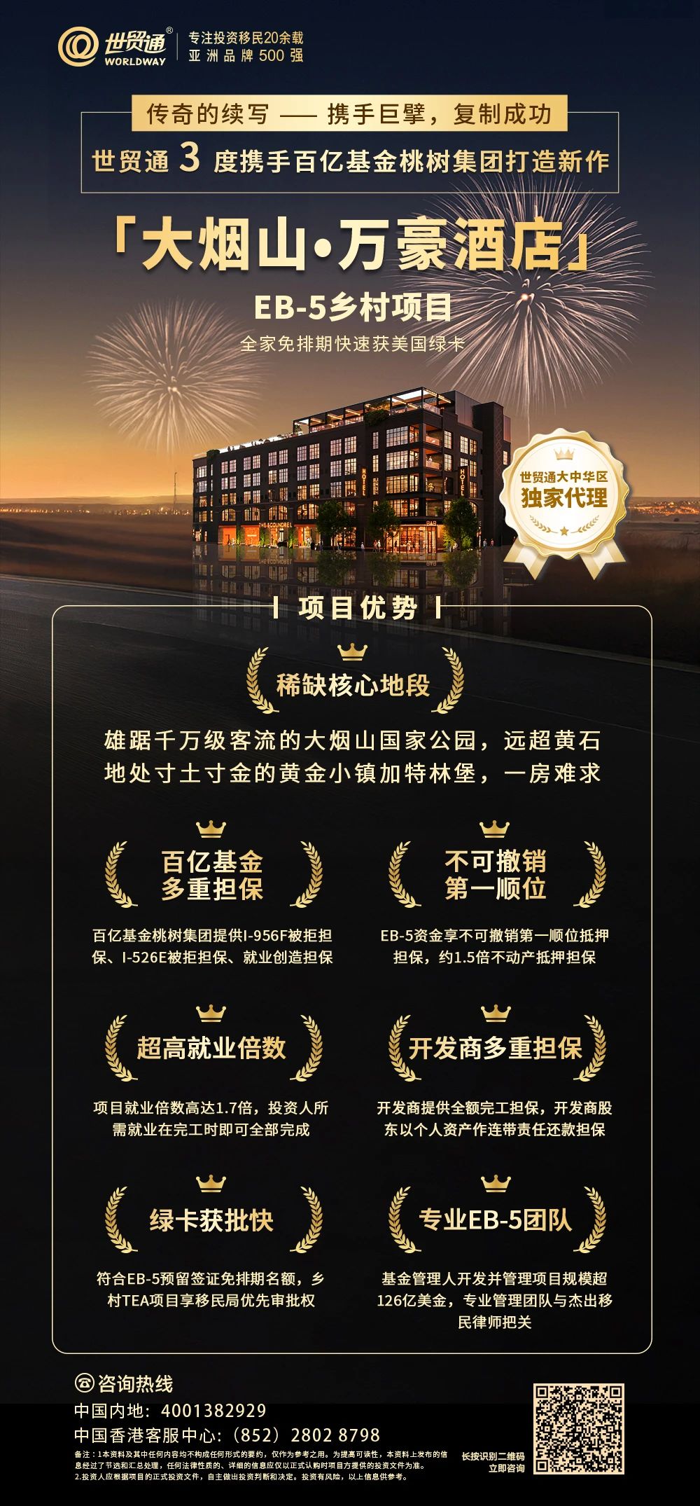 移民美国，EB-5投资移民同样是快速获得美国绿卡的有效途径。EB-5投资移民申请条件宽松，无年龄、学历、语言、经商、工作经验背景等条件限制，一人申请，全家移民美国，可在美任何地方居住生活和工作，孩子享受免费公立教育(K12)，配偶以及21岁以下未婚子女可一同移民。
