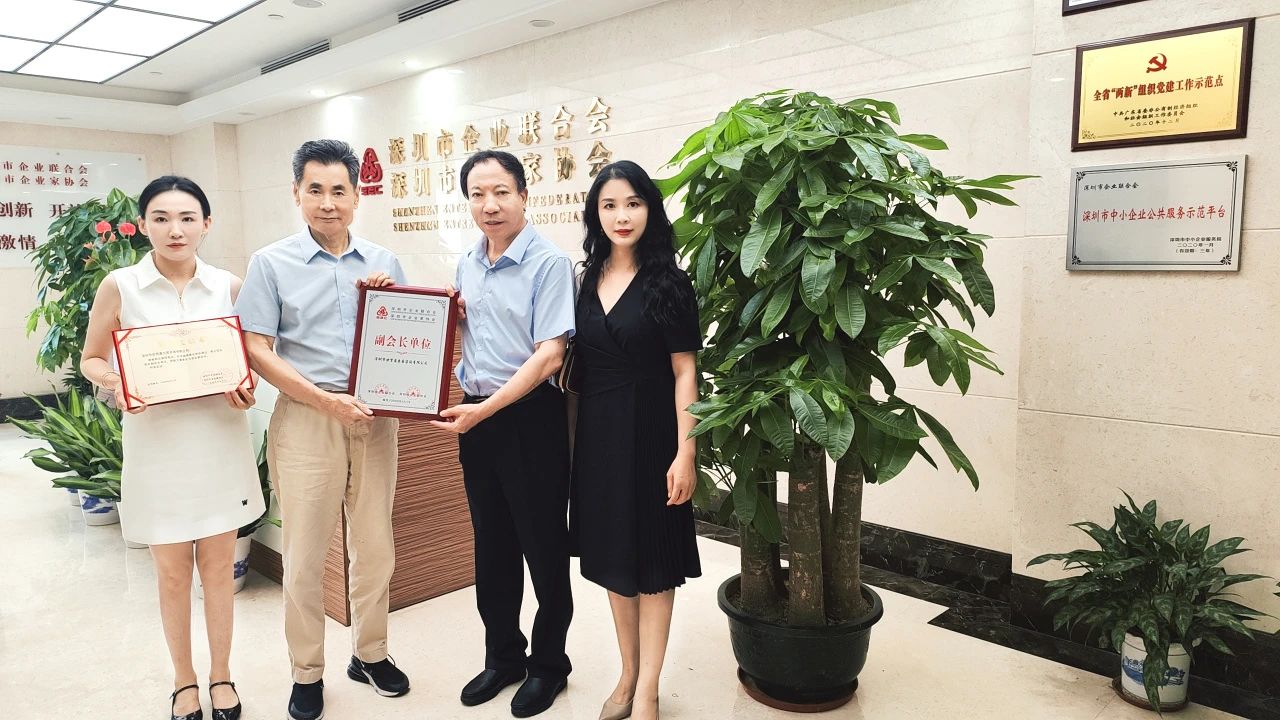 深圳市企业联合会、企业家协会执行会长康永魁先生(右二)为世贸通集团董事长邢新力博士(左二)颁奖