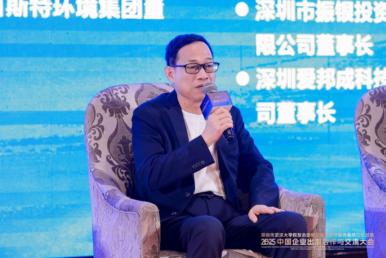 深圳市湖北商会会长曾胜学分享——中小企业出海过程中面临的挑战和机遇