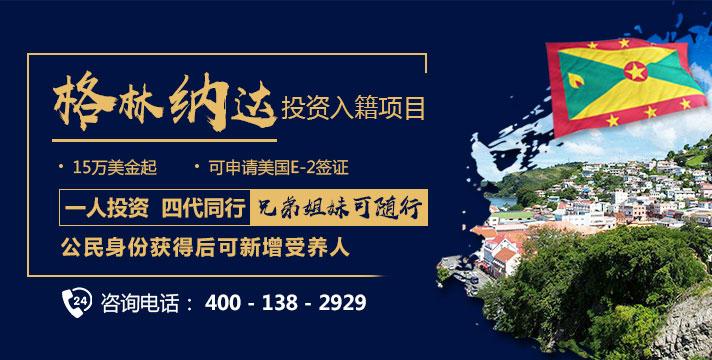 格林纳达被认定为世界第一个“烹饪之都”