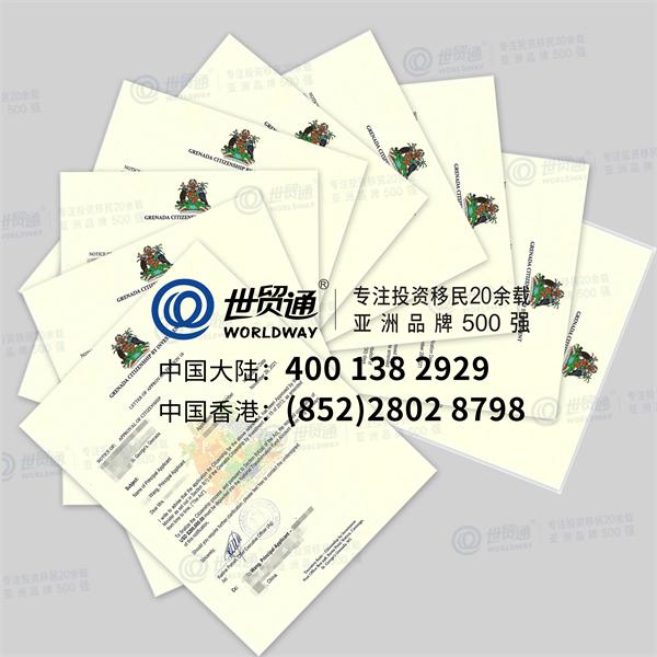格林纳达移民备受欢迎，世贸通大批客户获批