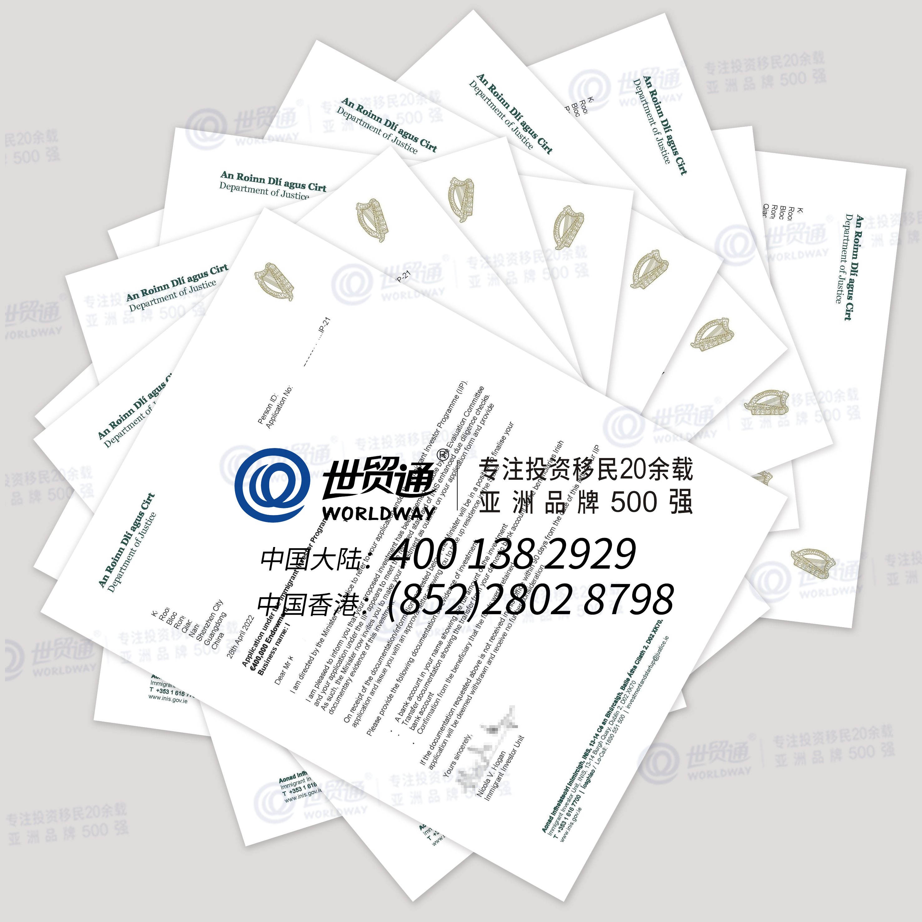 世贸通一大批爱尔兰移民客户成功获批