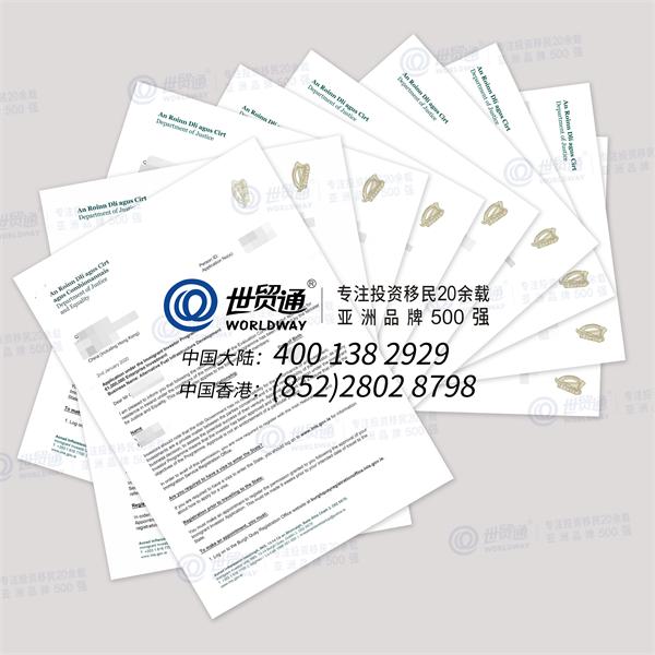 爱尔兰移民或将变政，移民宜早不宜迟