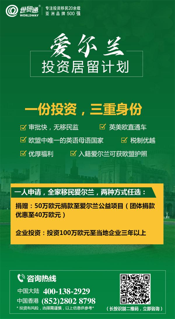 重要通知：爱尔兰移民局恢复每年登陆一天的要求