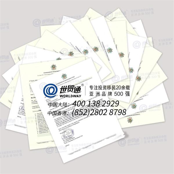 获批喜讯频传：世贸通大批圣基茨移民客户超快获批