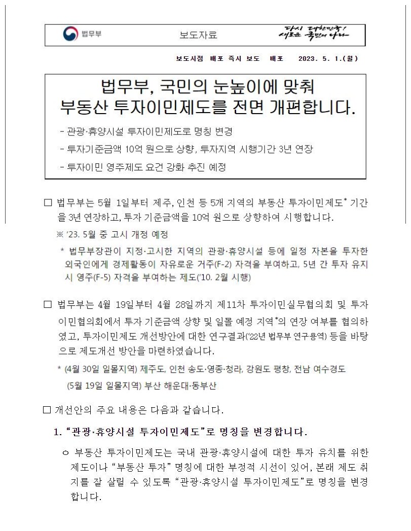 韩国房地产投资移民变政，存款移民办理宜早不宜迟