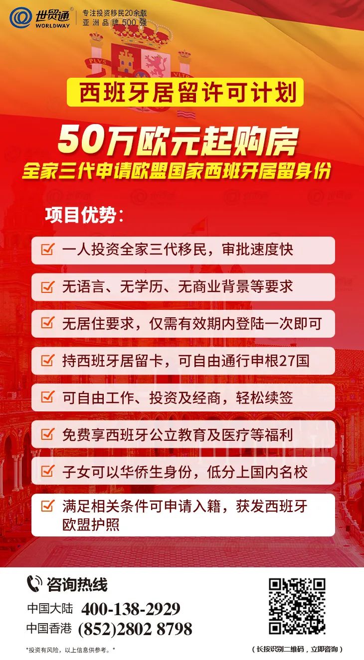 移民去哪儿?选择西班牙的5大理由