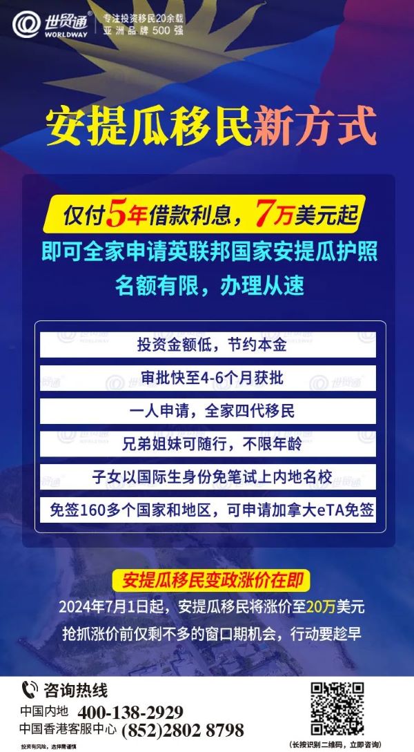 敢信吗?仅付利息即可全家获英联邦护照