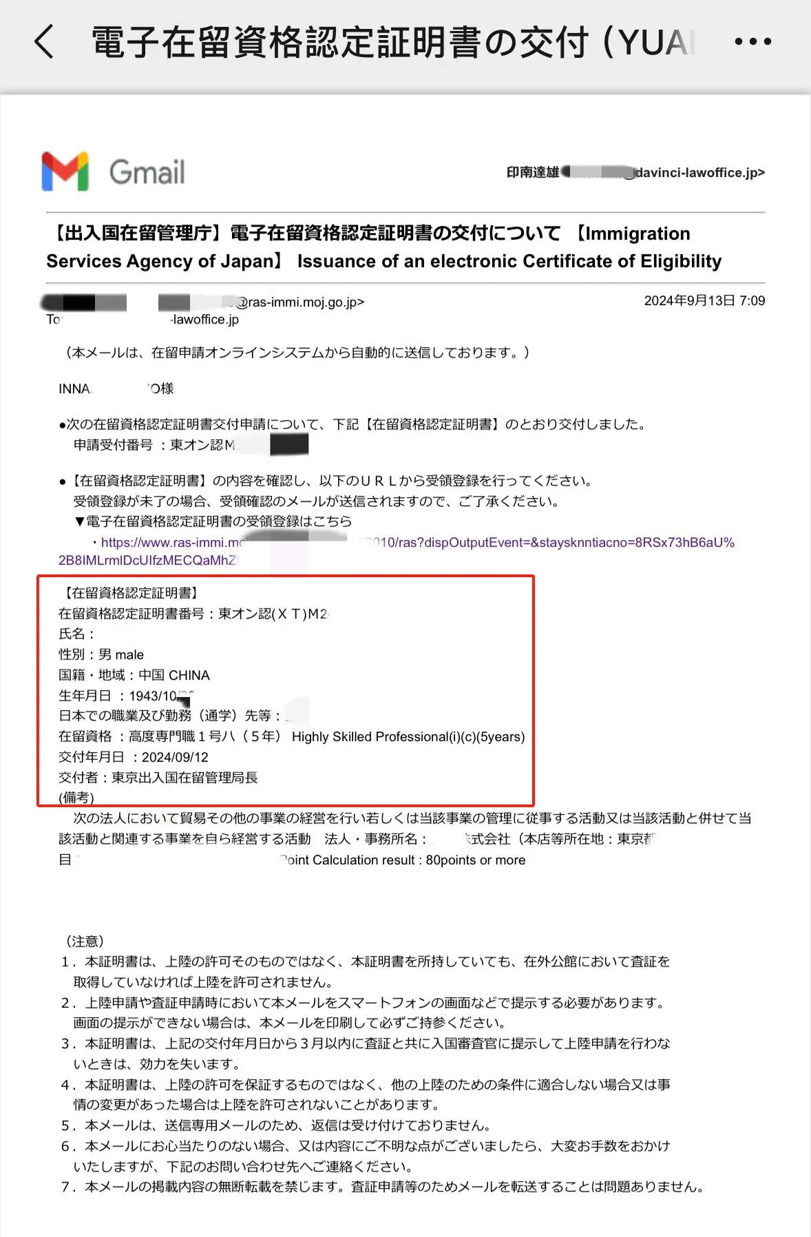 一个81岁移民者的决定：目的地为何选择这儿?