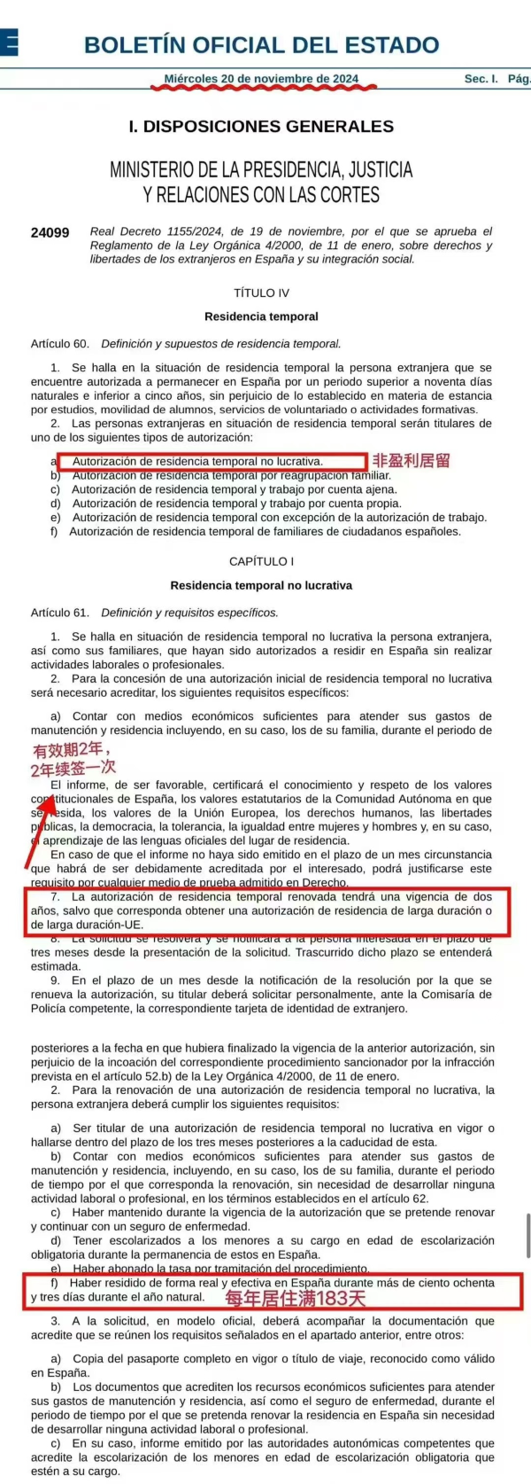 注意!西班牙移民又有新变化了