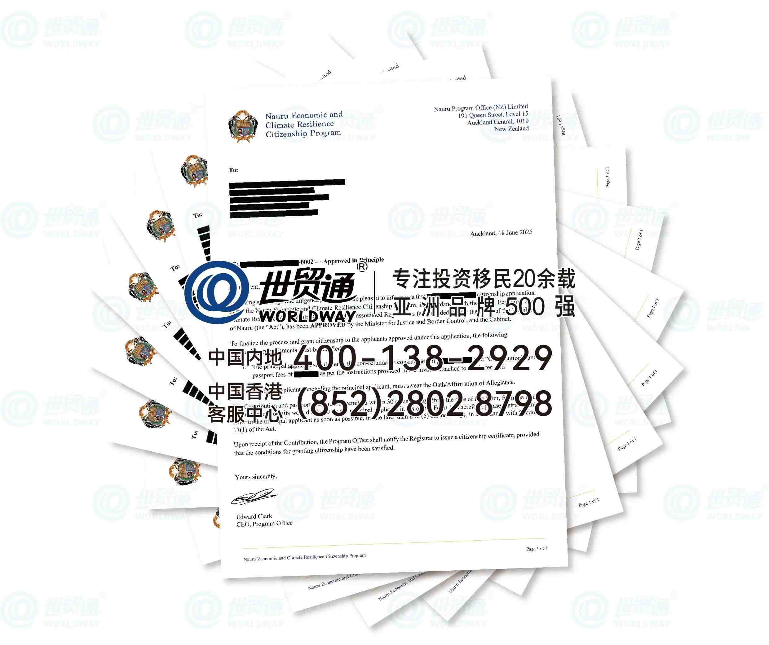 重要里程碑！世贸通首批瑙鲁新投资入籍项目客户获批