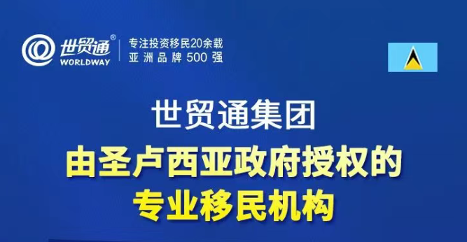 加勒比海明珠圣卢西亚：身份规划的多重优势解密