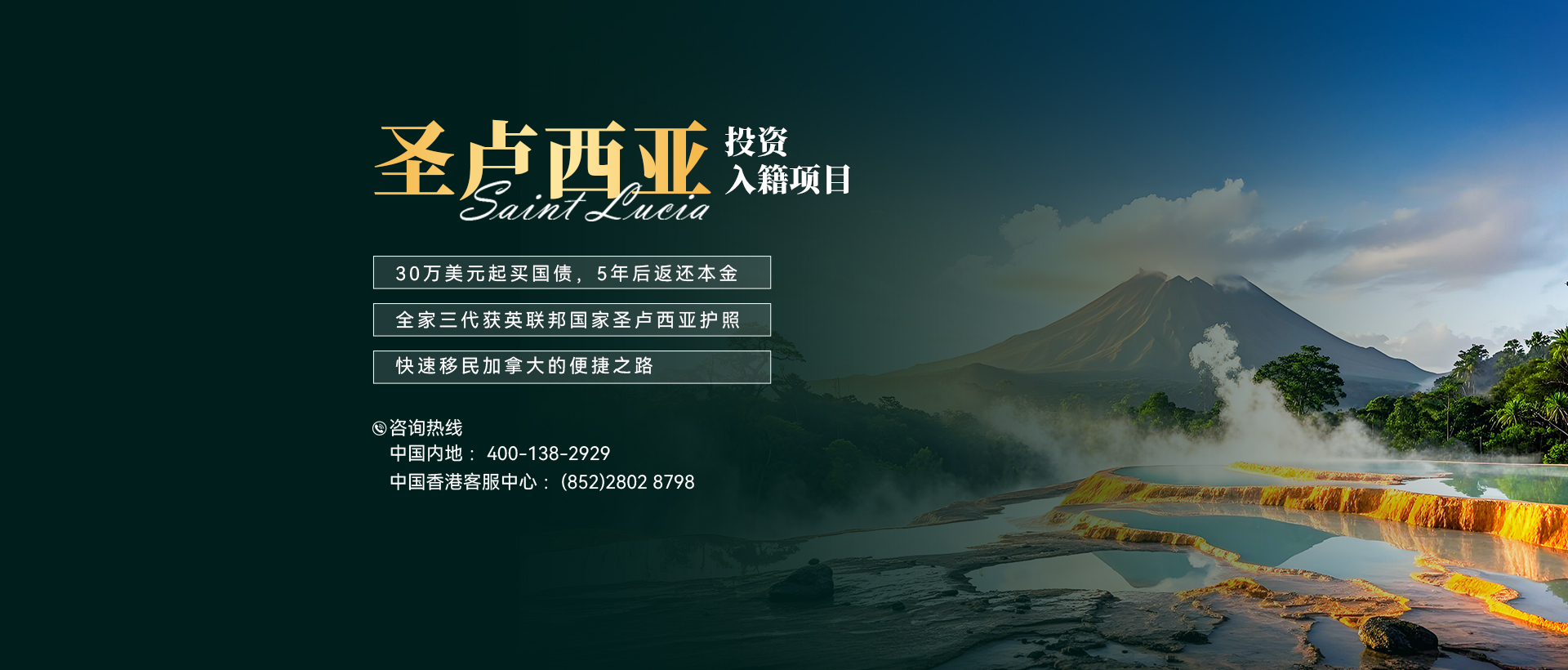 圣卢西亚护照新
