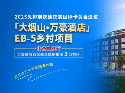 大烟山·万豪酒店