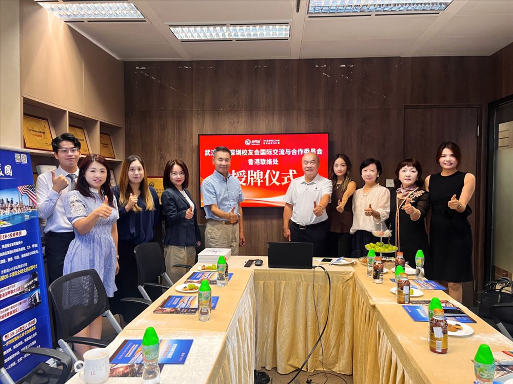 国际交流与合作委员会香港联络处落址世贸通香港公司