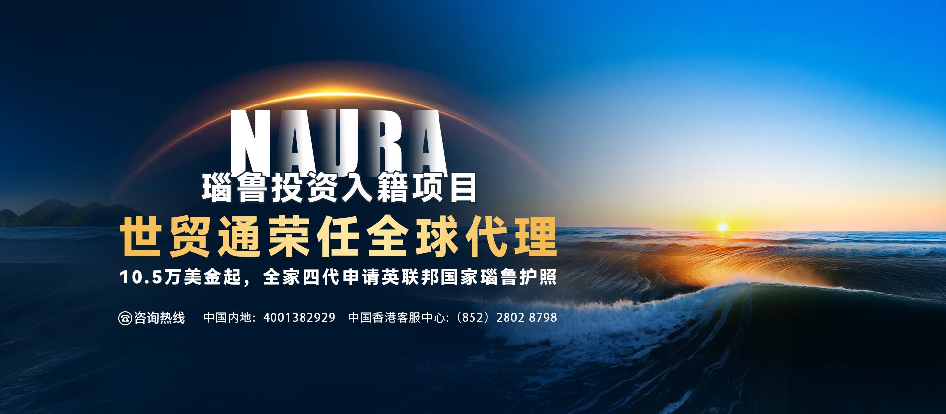 瑙鲁投资入籍计划