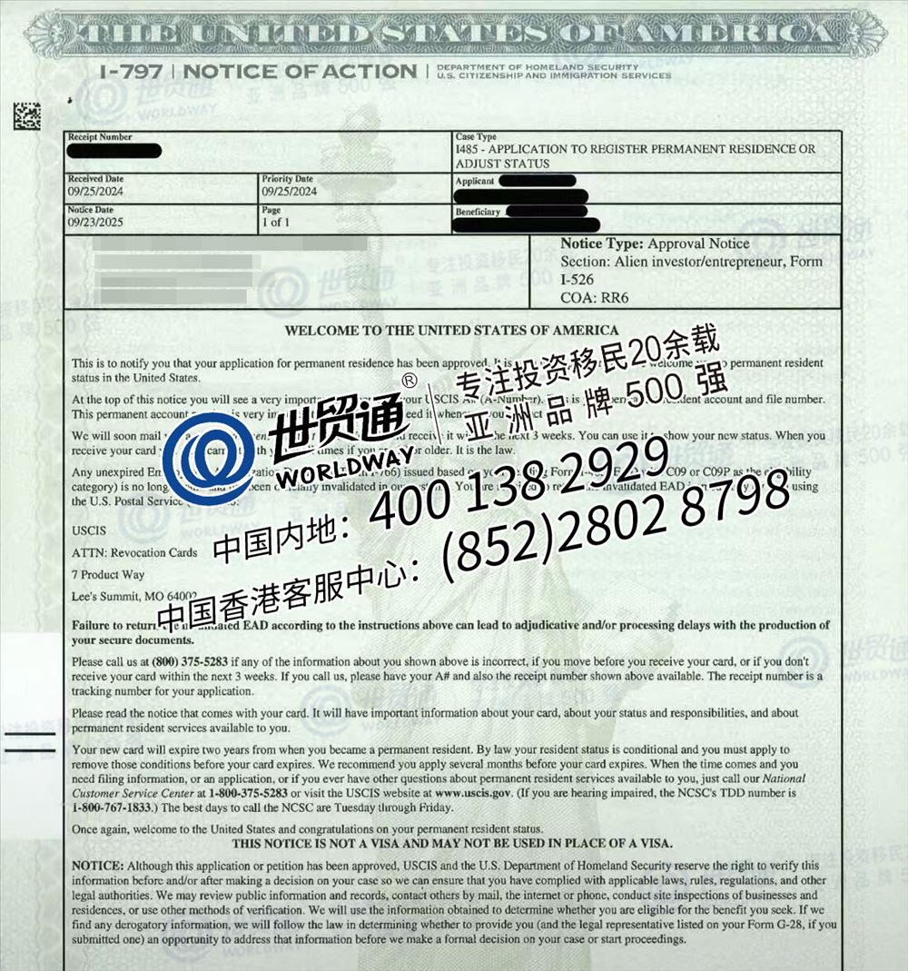 世贸通EB-5新政客户仅11个月获美国绿卡！