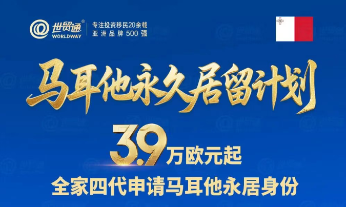 多重利好来袭，整个欧洲移民都看向了它！