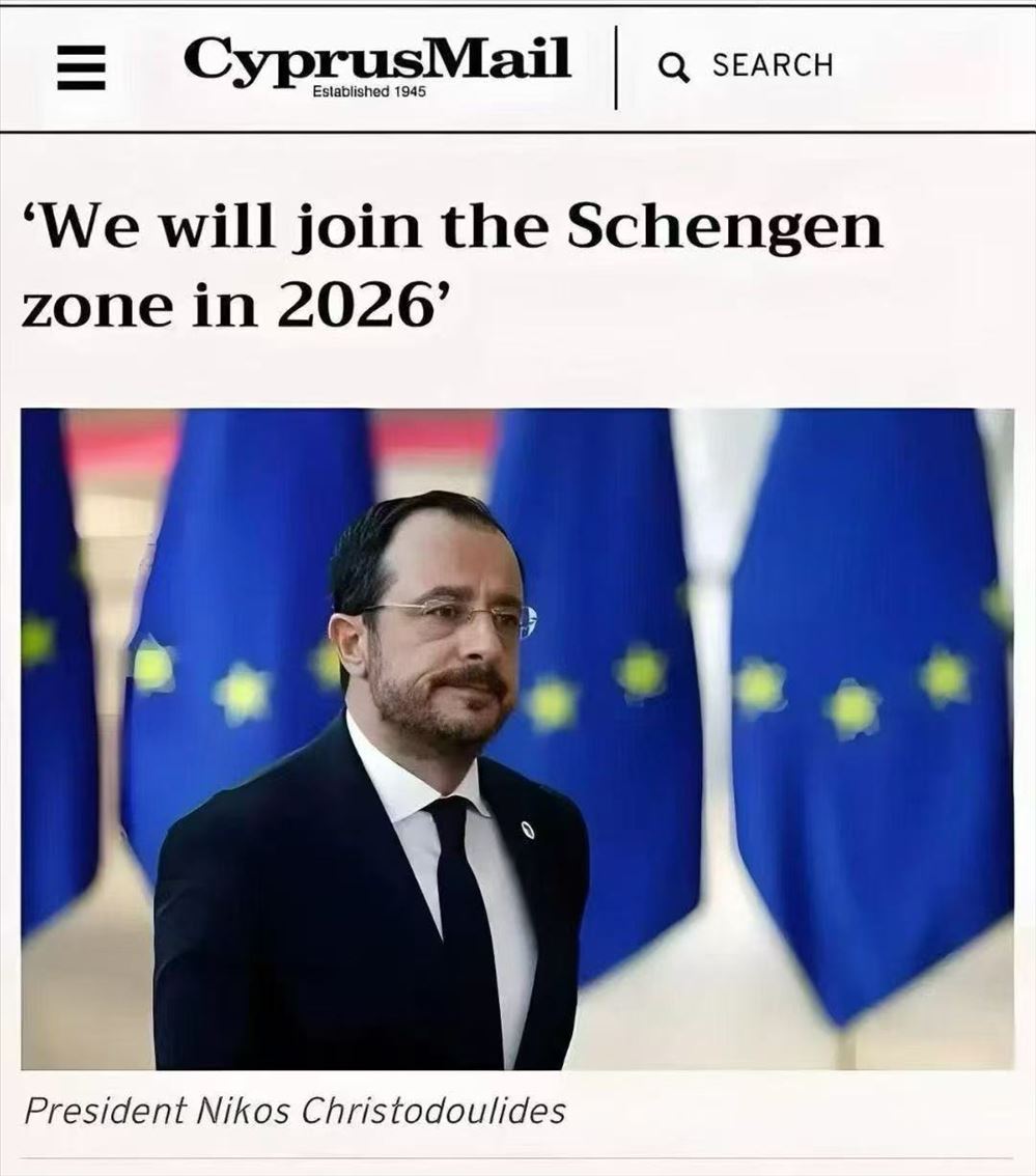 塞浦路斯即将入申根最新消息!