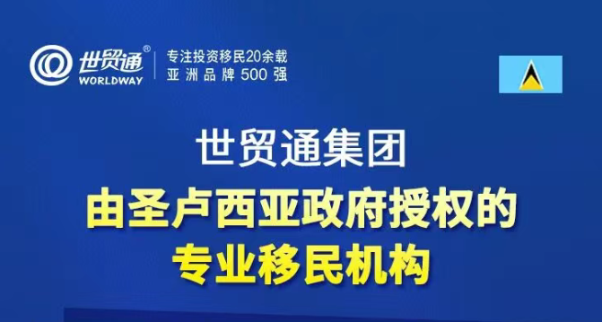 圣卢西亚移民喜迎重大利好！