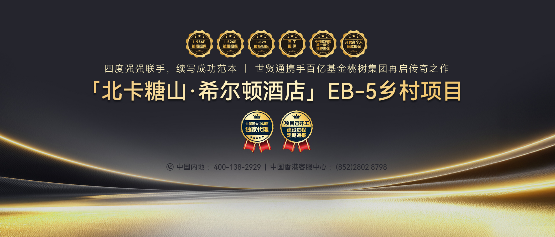 北卡糖山希尔顿酒店