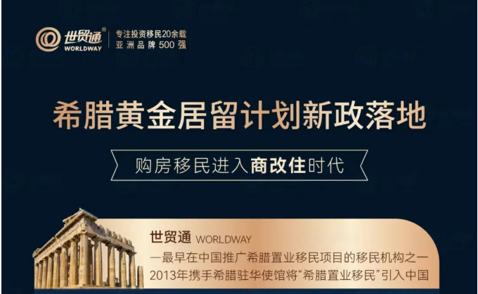 国际买家为何涌进希腊?大数据揭秘真相