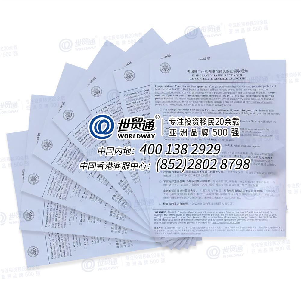 批量复制成功!世贸通EB-5新政客户面签通关