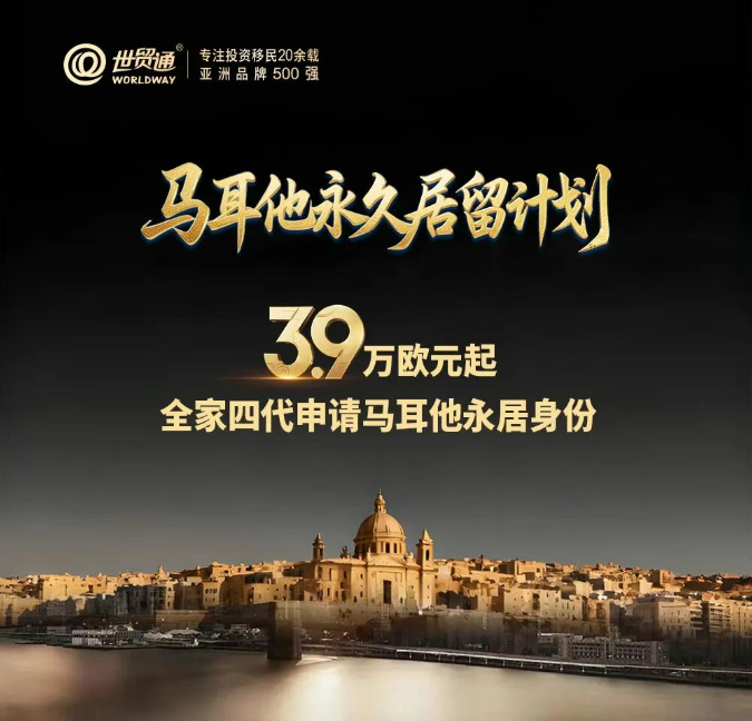 移民欧洲，这个目的地价值含金量爆表！