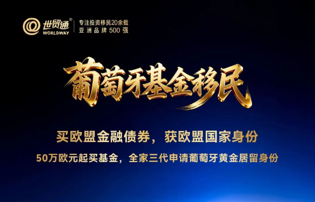 全球护照新指数揭晓：葡萄牙位居前列