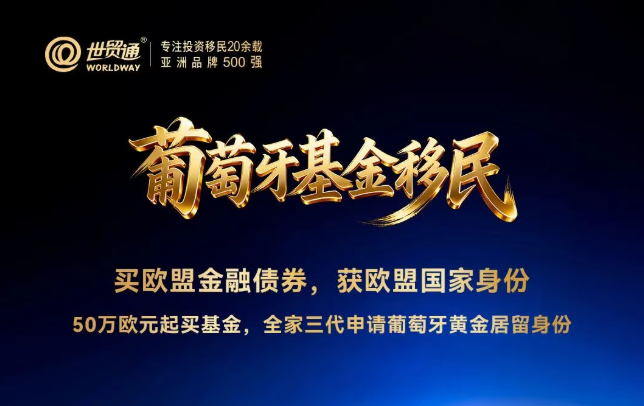 速看！葡萄牙最新信用评级的移民红利